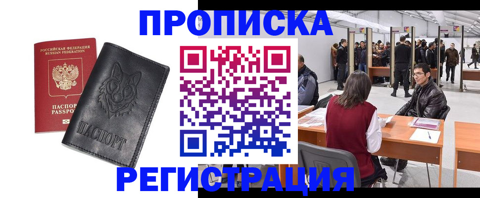 временная регистрация адрес в Адыгейске