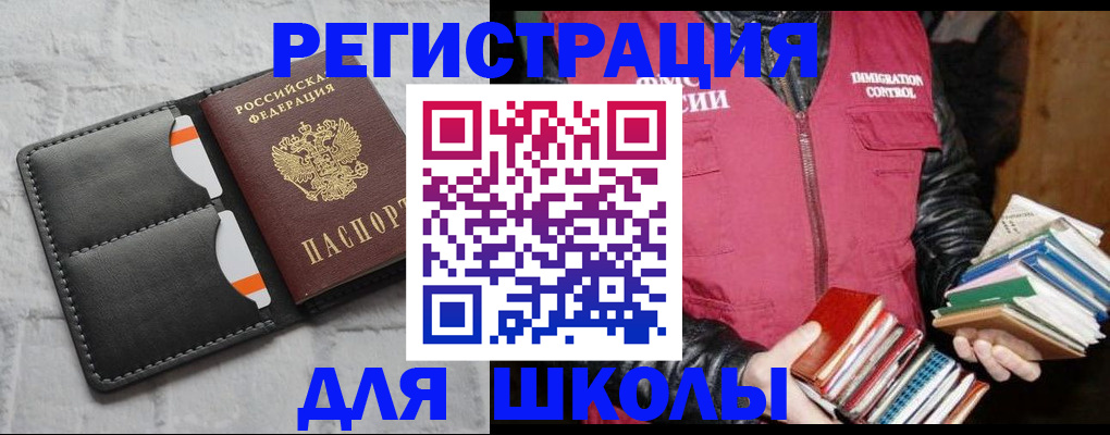 регистрация для дет. сада в Адыгейске