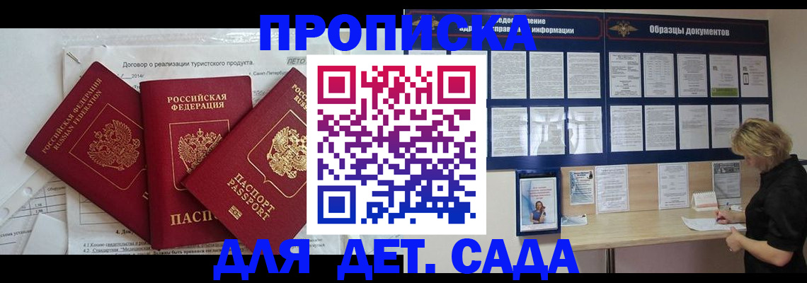 временная регистрация в Адыгейске