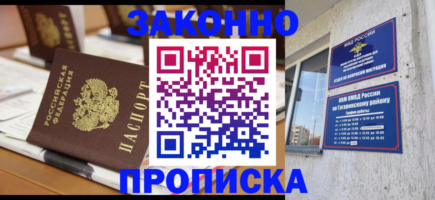 временная регистрация надежно в Адыгейске