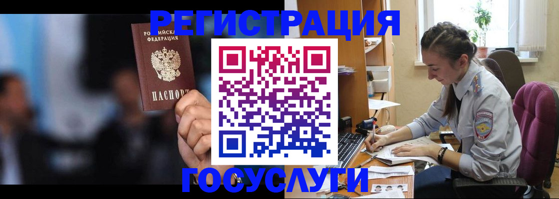 временная регистрация адрес в Адыгейске