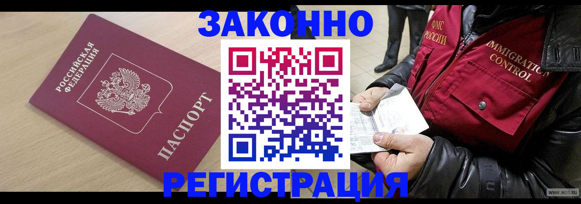 прописка ребенка в Адыгейске