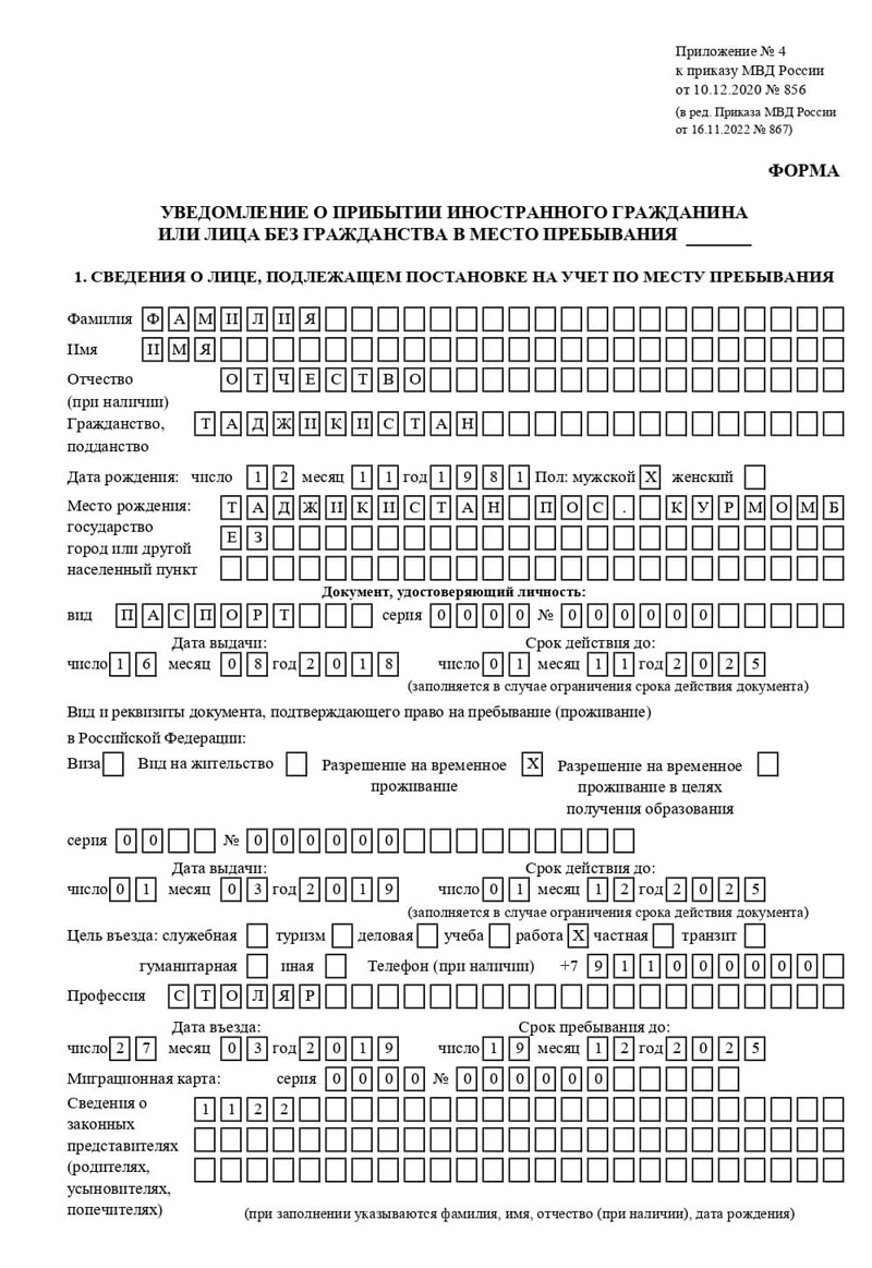 временная регистрация в Адыгейске временная регистрация в Адыгейске